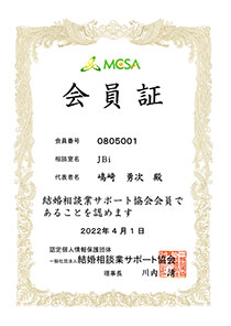 MCSAの会員証