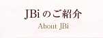 大阪の結婚相談所JBiのご紹介